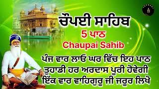 Chaupai Sahib / ਚੌਪਈ ਸਾਹਿਬ /Dhan Dhan Baba Deep Singh Ji #Japbani #trending #share #new