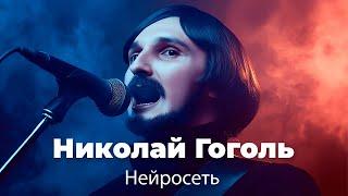 Я оживил Гоголя, чтобы он спел Молитву 