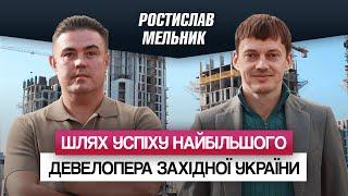 РОСТИСЛАВ МЕЛЬНИК: шлях від простого робітника до найбільшого девелопера заходу України