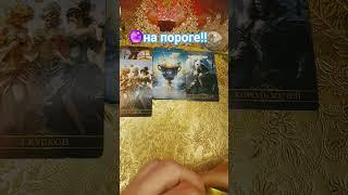 КАКИЕ СЧАСТЛИВЫЕ СОБЫТИЯ НА ПОРОГЕ⁉️(ОСОБА - КОТОРАЯ СТЯГИВАЕТ СЧАСТЬЕ)‼️