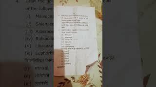 B.SC 3rd sem Botany exam paper Flowering Plant Identification & Aesthetic Characteristic #botany