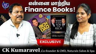 என்னோட மிகப்பெரிய சொத்து இதுதான்! CK Kumaravel,Co-founder & CMD, Naturals Salon & Spa