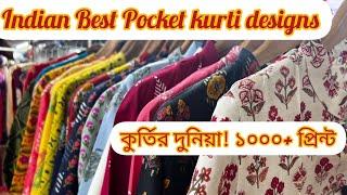 বাংলাদেশের সেরা সব কুর্তি গুলো যেখানে পাবেন|Best kurti collection in Bangladesh|classy comfy kurti