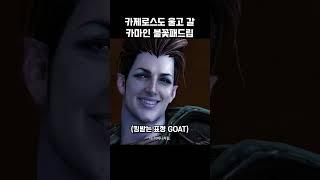 등장할때마다 명대사 추가하고 가는 대황카마인 [로스트아크]