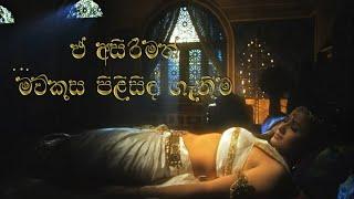 ඇයට පමණයි ඒ භාග්‍යය හිමි ......ඇයයි මහාමයාවී ............