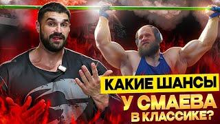 АРТЕМ ПУЧКОВ ПРО АНДРЕЯ СМАЕВА | ПРО ПЛАНЫ НА БУДУЩЕЕ | БОЛЬШОЕ ИНТЕРВЬЮ