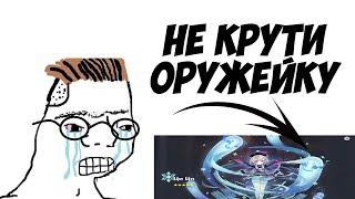 696 причин НЕ крутить оружейный баннер..