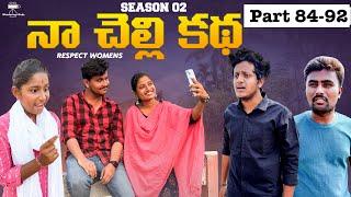 నా చెల్లి కథ | Respect Womens | Season-2 |part 84-93 #emotional #shorts #respect #womens #sister