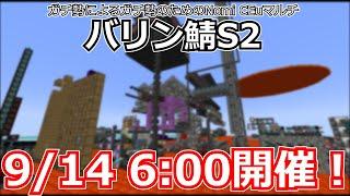 ガチ勢達によるGreg攻略、開始。 バリン鯖S2 生配信【Nomi CEu】【マインクラフト】