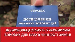 Закон №7322 підписано!