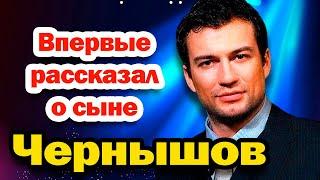 Раньше травили из-за отца, а в 51 сам стал папой. Андрей Чернышов