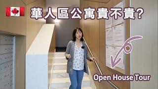 列治文公寓2022年#價格怎樣？ #2022溫哥華房價#Richmond溫哥華#Open house#Riva 3#加拿大房地產New Listing & Condo in Vancouver