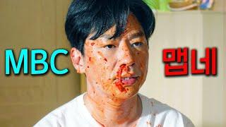 MBC 드라마 주인공 된 SNL 정상훈 코믹연기로 역대급 시청률 찍음 ㅋㅋㅋ