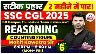 REASONING | COUNTING FIGURE | SSC CGL 2025 IN 60 DAYS | BY MOHIT SIR | CLASS 06 #SSCCGL2025 #KDLIVE