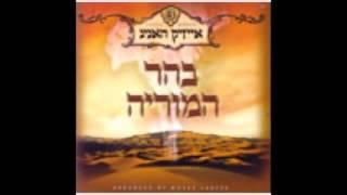 Isaac Honig - Behar Hamoriah 11. Idele