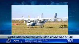 Крушение самолета санавиации: что известно о самолете Ан-28