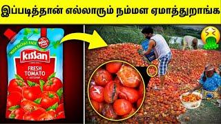 பெரிய நிறுவனங்கள் இப்படித்தான் ஏமாற்றுகின்றன | How Big Company Fool Us | Tamil Amazing Facts