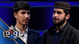 XBull RodarRo(Family Feud) Mohseleen Vs Fizani| اکسبول رودررو - محصلین در مقابل فیضانی