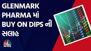 Glenmark Pharma | Buy on Dips | Strategy | Market Expert | Advice | Long term | Investment | WATCH