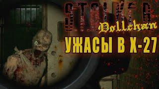  Лаборатория X 27, Сбор документов  S.T.A.L.K.E.R. Dollchan 8: Infinity #11