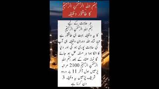 Hur hajut ka wazifa#wazifa#islamicwazifa#islamicstatus#shorts#trending