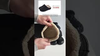 털슬리퍼 4개를 신어봤습니다 #제품리뷰 #내돈내산 #꿀팁