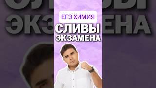 сливы #умскул #химияегэ #богданчагин #химия