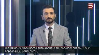 Հայլուր 15։30 Պատերազմի տարելիցի շեմին Էրդողանի աջակցությո՞ւնն է խնդրել Փաշինյանը