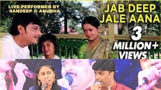 Jab Deep Jale Aana I Live By Sandeep & Anubha I Chitchor I Ravindra Jain I Raag Yaman I K.J.Yesudas