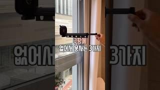 쿠팡 없어서 못사는 3가지 #살림남