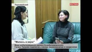 Анонс передачи телевидения Первомайского района от 25 ноября.