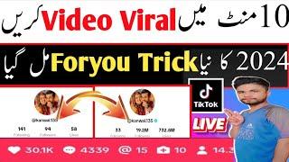 Tiktok Foryou Trick 2024 | How to go viral on TikTok | Real TikTok Foryou Trick 2024