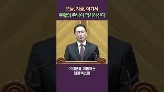(9) 과거의 아픔, 상처, 컴플렉스를 예수 그리스도의 능력으로 떨쳐버리라