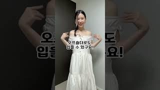 말라핏 원피스 찾아버렸자너이~~~#원피스 #하비 #하체커버 #휴양지룩 #빈티지원피스#원피스코디