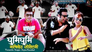 Ghumi Ghumi "घुमी घुमी"  Arjun Kaushal & Niruta Singh (Official Video) | Krushna Abhishek