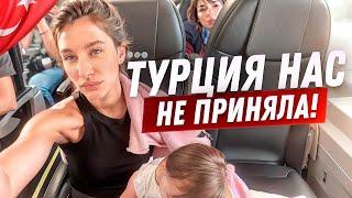 Самолёт не пустили в Турцию. Почему нас посадили в Махачкале?