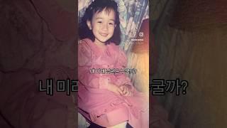 내 미래 남편은 누굴까? #결혼식 #결혼식사진 #한미커플 #국제커플 #koreanamerican #koreanamericanfamily #koreanamericancouple