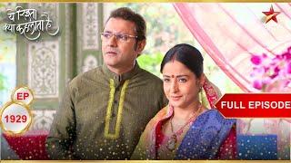 It's Vishambhar-Rajshri Anniversary! | Full Episode:1929 | Yeh Rishta Kya Kehlata Hai