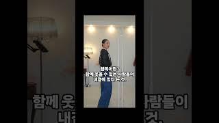 #행복이란 ? 내가 생각하는 행복은 무엇인가요?댓글로 남겨주세요^^