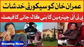 Imran Khan Decision to Move Bani Gala | PTI Chairman Security Concerns | Breaking News