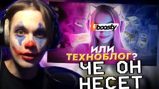 Мамкин Geek смотрит: Я Завидую ЖЕНСКОМУ ТЕХНОБЛОГУ