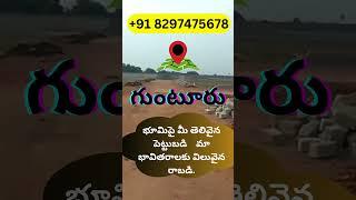 Open Plots for Sale in Guntur || Plots in Guntur Prime Location || Buy Now || Call: +91 8297475678