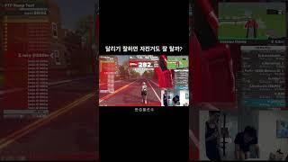 달리기 잘하면 자전거도 잘 탈까?