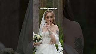 Приглашайте провести вашу свадьбу