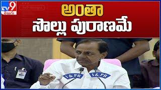 High Voltage : CM KCR Vs Bandi Sanjay || Apex council meeting over Telugu State water disputes - TV9