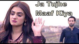 Ja Tujhe Maaf Kiya _ Do Bol ost Aima Baig nabeel Shaukat _ lyrical video songs _sadsong