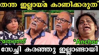 കിട്ടിയോ ഇല്ല ചോദിച്ചു വാങ്ങി  | Mythreyan Interview Troll | Troll Malayalam