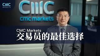 CMC Markets 大中华区总裁寄语