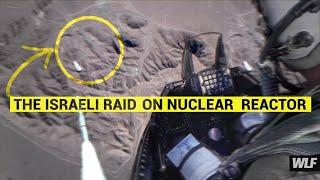 How ISRAEL Destroyed The Iraqi Nuclear Reactor!