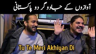 Tu Te Meri Akhiyan Di Neend Churai | Ahsan Ali Khan | Ahmed Hassan Khan | Jugalbandi | Punjabi Songs